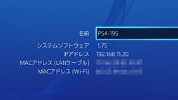 画像集#043のサムネイル/PS4の内蔵ストレージ交換にメリットはあるか？ 大容量HDDと大容量キャッシュ付きHDD，SSDを横並びで比較してみた