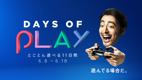 SIEڡDays of Playפ68鳫šPlayStationʤΤʥѥå䡤150ȥʾΥ»