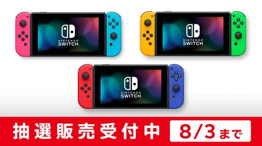 Nintendo SwitchΤμդMy Nintendo Storeϡմ֤831000ޤ