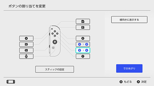 ʤJoy-ConõƱܥ3󲡤ɤ򥹥åס̤⡼ˤġĳФƤSwitchTIPS25