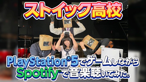 ͵YouTubeꥨPS5SpotifyȤäƤߤȥå⹻