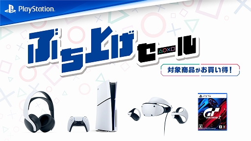 PS5ΤPS VR2ʤɼյPS5/PS4ѥեȤʲʤˡָ֤֤夲פPS谷Źǥ