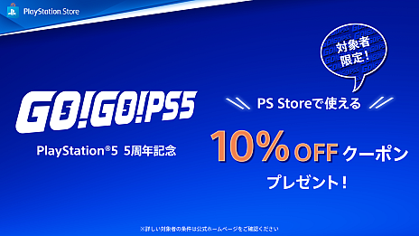 画像ギャラリー No.001のサムネイル画像 / PS5発売5周年記念「GO!GO!PS5!」キャンペーン開始。10%オフクーポンの配布や「FINAL FANTASY VII REBIRTH」が50%オフになるセールが開催