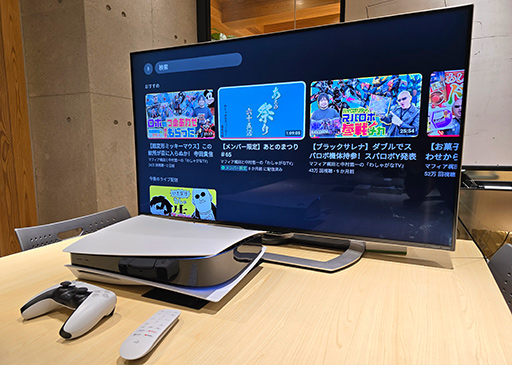 画像ギャラリー No.004のサムネイル画像 / WBCやF1中継を見たいなら，PS5があるじゃない！　実はテレビでビデオ配信を快適に楽しむには最高のデバイスだ