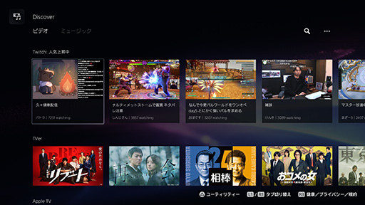 画像ギャラリー No.009のサムネイル画像 / WBCやF1中継を見たいなら，PS5があるじゃない！　実はテレビでビデオ配信を快適に楽しむには最高のデバイスだ