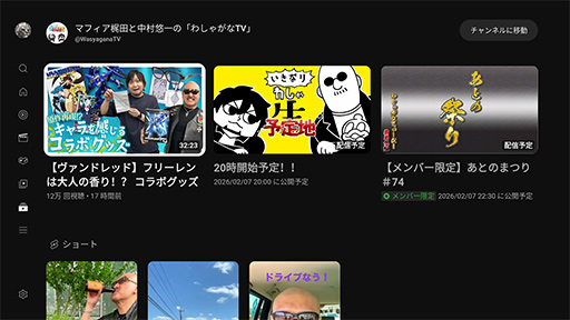 画像ギャラリー No.013のサムネイル画像 / WBCやF1中継を見たいなら，PS5があるじゃない！　実はテレビでビデオ配信を快適に楽しむには最高のデバイスだ