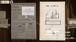 Staffer Retro: 超能力推理クエスト