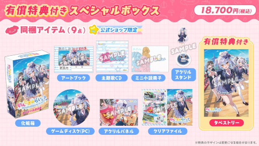 画像ギャラリー No.004のサムネイル画像 / VTuberの犬山たまきさんが本人役で主演するビジュアルノベル「わんたま☆らいふ」，6月25日にリリース。神楽めあさん，佃煮のりおさんも出演