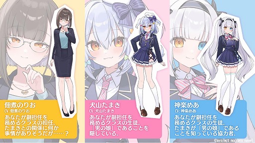 画像ギャラリー No.005のサムネイル画像 / VTuber「犬山たまき」さん主演のビジュアルノベル「わんたま☆らいふ 〜犬山たまきの修学旅行サバイバル〜」，体験版をSteamで公開