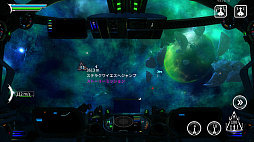 ステラワンダラーDX 星海立志伝