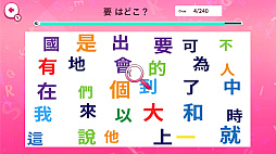 脳を鍛える！文字さがし 〜文字を見つける簡単脳トレゲーム〜