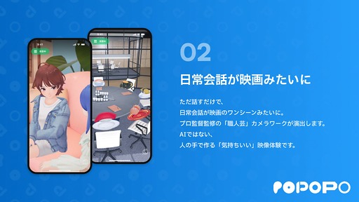 画像ギャラリー No.009のサムネイル画像 / スマホ用メタバースの正解を提唱する国産コミュニケーションアプリ「POPOPO」詳細発表。アバターの自然なボイスチャットをカメラ不要で実現