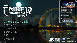画像ギャラリー No.008のサムネイル画像 / 昼間に資源を獲得し，夜間の戦いに備える2Dアクションサバイバル「The Ember Guardian」，4月17日に発売決定