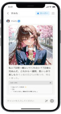 画像ギャラリー No.010のサムネイル画像 / 体験型AIチャットサービス「キャラぷ」,6月10日にリリース。自分の理想のキャラクターを文章入力によって簡単に作成できる
