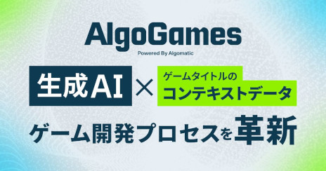 ꡼ No.001Υͥ / DMM GAMEס̾ΤAlgoGamesפѹ೫ȯĤŪ˻ٱ礹ץåȥեAlgoGamesץ꡼