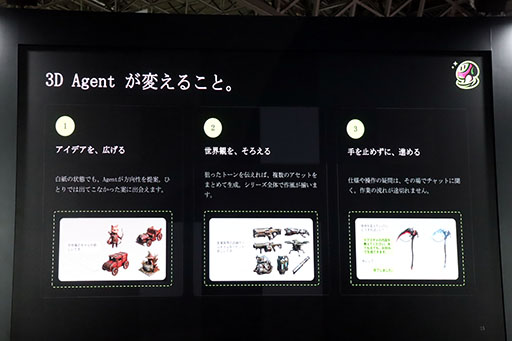 画像ギャラリー No.013のサムネイル画像 / 対話から3Dモデルを生成するAIツール「Meshy」。その特徴や制作コスト削減効果などが示されたステージをレポート［TGS2026］