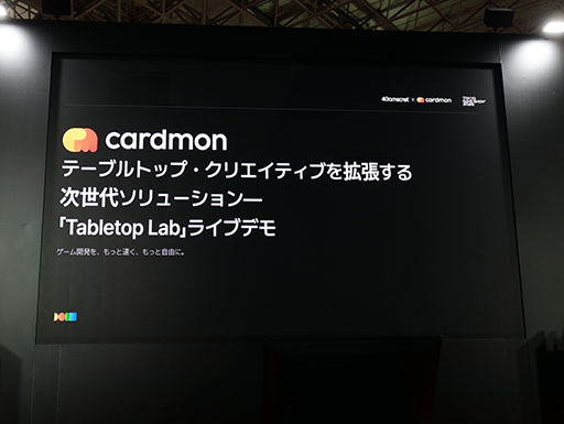 画像ギャラリー No.001のサムネイル画像 / 15分足らずでカードゲームの試作版が完成。開発期間を80％以上削減した「Tabletop Lab」のライブデモ［TGS2026］