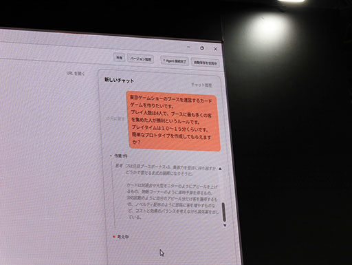画像ギャラリー No.006のサムネイル画像 / 15分足らずでカードゲームの試作版が完成。開発期間を80％以上削減した「Tabletop Lab」のライブデモ［TGS2026］