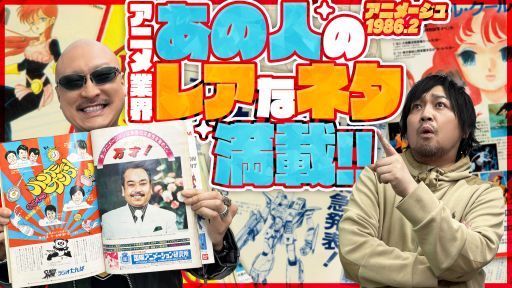 ڥ˥᡼ۤοͤΥץ饤١Ȥ饢˥ȳ΢äޤǡ ˥᡼򤵤˿ߤƤ1986ǯ2