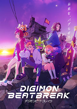 ꡼ No.001Υͥ / TV˥DIGIMON BEATBREAKסեƥ¾ˤ105轵900ϡʥᥤӥ奢롤PV