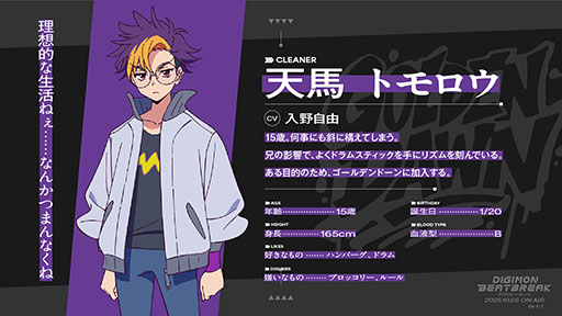 ꡼ No.006Υͥ / TV˥DIGIMON BEATBREAKסեƥ¾ˤ105轵900ϡʥᥤӥ奢롤PV