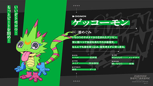 ꡼ No.007Υͥ / TV˥DIGIMON BEATBREAKסեƥ¾ˤ105轵900ϡʥᥤӥ奢롤PV