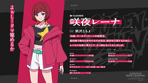 ꡼ No.008Υͥ / TV˥DIGIMON BEATBREAKסեƥ¾ˤ105轵900ϡʥᥤӥ奢롤PV