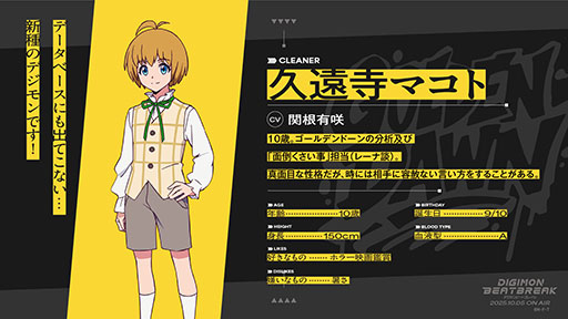 ꡼ No.012Υͥ / TV˥DIGIMON BEATBREAKסեƥ¾ˤ105轵900ϡʥᥤӥ奢롤PV