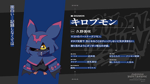 ꡼ No.014Υͥ / TV˥DIGIMON BEATBREAKסեƥ¾ˤ105轵900ϡʥᥤӥ奢롤PV