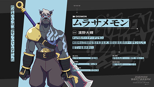 ꡼ No.018Υͥ / TV˥DIGIMON BEATBREAKסեƥ¾ˤ105轵900ϡʥᥤӥ奢롤PV