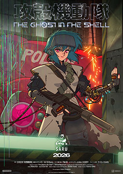 ꡼ No.001Υͥ / TV˥̵ֹư THE GHOST IN THE SHELLסƥ졦եƥӷͥåȤΡȲХ˥Х!!Ȥ