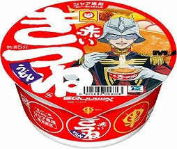 画像ギャラリー No.003のサムネイル画像 / 「機動戦士Gundam GQuuuuuuX」×「赤いきつね・緑のたぬき」コラボが実現。シャアとシャリアをあしらったコラボ商品が登場