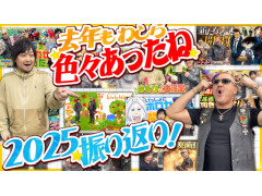 �路�㤬��TV�κǿ�ư��Ǥϡ�2025ǯ��ư��򿶤��֤��ͻҤ��Ϥ����͵���ư�����¼���󡤳��Ĥ���Ȱ��ˤ⤦���ٸ��Ƥߤ褦