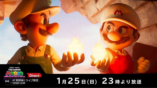 画像ギャラリー No.001のサムネイル画像 / 映画の最新情報を紹介する「ザ・スーパーマリオギャラクシー・ムービー Direct 2026.1.25」が1月25日23:00配信へ