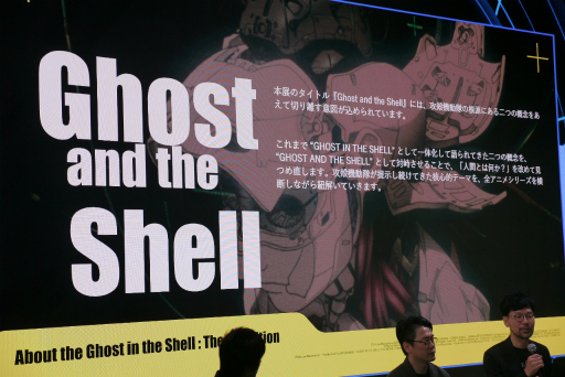 画像ギャラリー No.005のサムネイル画像 / 「攻殻機動隊展 Ghost and the Shell」内覧会レポート。アニメ全作品を横断的に網羅した見ごたえのある展覧会を,ARタチコマの解説付きで楽しめる