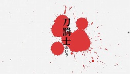 画像ギャラリー No.002のサムネイル画像 / Plottとバンダイナムコの共同プロジェクト「天狗刀戦」，ティザー動画が公開に。和風剣戟と王道バトルをテーマにした新規ショートアニメ