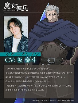 画像ギャラリー No.002のサムネイル画像 / 累計発行部数150万部のバトルハイファンタジー「魔女と傭兵」,2027年にアニメ化決定。制作はエイトビットが担当