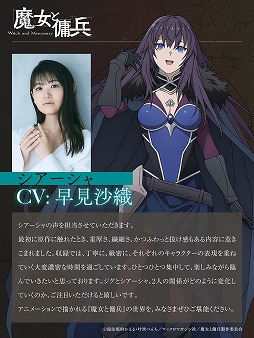 画像ギャラリー No.003のサムネイル画像 / 累計発行部数150万部のバトルハイファンタジー「魔女と傭兵」,2027年にアニメ化決定。制作はエイトビットが担当