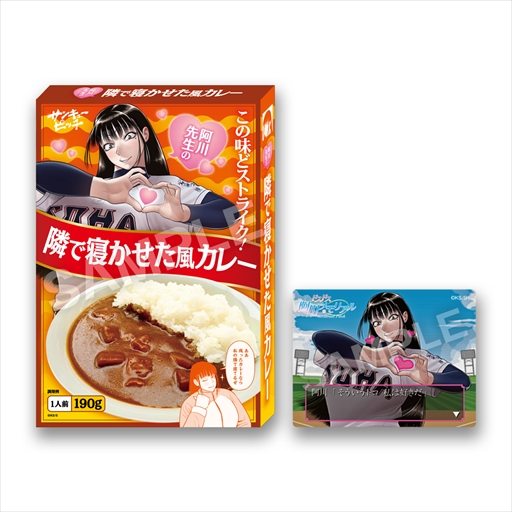 画像ギャラリー No.009のサムネイル画像 / 阿川先生の卍固めを体験できる！　「サンキューピッチ」初のポップアップイベント「サンキューピッチ　３アウト POPUP」を6月に開催