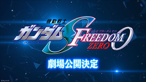 画像ギャラリー No.011のサムネイル画像 / 「ガンダム50周年プロジェクト」が始動。「機動戦士ガンダム」のリマスタープロジェクトや「富野由悠季展（仮）」など注目企画が目白押し