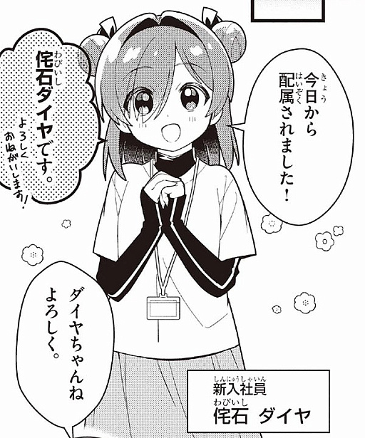 画像ギャラリー No.002のサムネイル画像 / ゲーム運営会社が舞台の4コマ「まだサ終しないんですか？」，「週刊ミラコロ〜NEXT1話トライアル〜」第3弾として公開