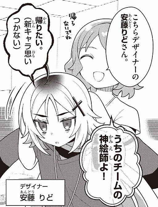 画像ギャラリー No.003のサムネイル画像 / ゲーム運営会社が舞台の4コマ「まだサ終しないんですか？」，「週刊ミラコロ〜NEXT1話トライアル〜」第3弾として公開