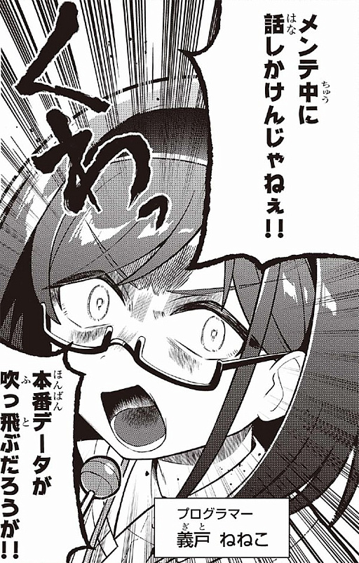画像ギャラリー No.004のサムネイル画像 / ゲーム運営会社が舞台の4コマ「まだサ終しないんですか？」，「週刊ミラコロ〜NEXT1話トライアル〜」第3弾として公開