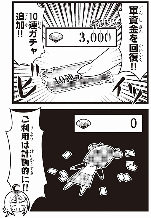 画像ギャラリー No.005のサムネイル画像 / ゲーム運営会社が舞台の4コマ「まだサ終しないんですか？」，「週刊ミラコロ〜NEXT1話トライアル〜」第3弾として公開