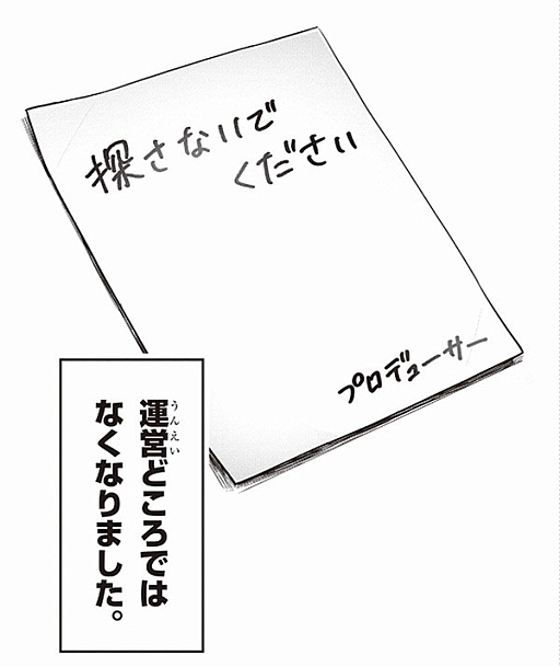 画像ギャラリー No.008のサムネイル画像 / ゲーム運営会社が舞台の4コマ「まだサ終しないんですか？」，「週刊ミラコロ〜NEXT1話トライアル〜」第3弾として公開