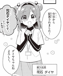 画像ギャラリー No.010のサムネイル画像 / ゲーム運営会社が舞台の4コマ「まだサ終しないんですか？」，「週刊ミラコロ〜NEXT1話トライアル〜」第3弾として公開
