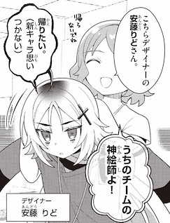 画像ギャラリー No.011のサムネイル画像 / ゲーム運営会社が舞台の4コマ「まだサ終しないんですか？」，「週刊ミラコロ〜NEXT1話トライアル〜」第3弾として公開