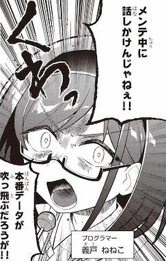 画像ギャラリー No.012のサムネイル画像 / ゲーム運営会社が舞台の4コマ「まだサ終しないんですか？」，「週刊ミラコロ〜NEXT1話トライアル〜」第3弾として公開