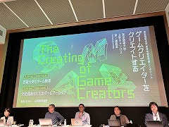 東京藝大は「風ノ旅ビト」や「Outer Wilds」のような名作を生み出す場になりうるか? シンポジウム「ゲームクリエイターをクリエイトする」1日目をレポート