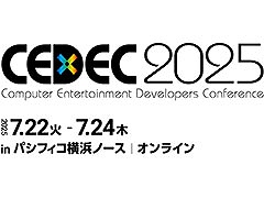 CEDEC2025סĴֱϥץɻᡤ饤󥿡ͥåɽˮ͵˷